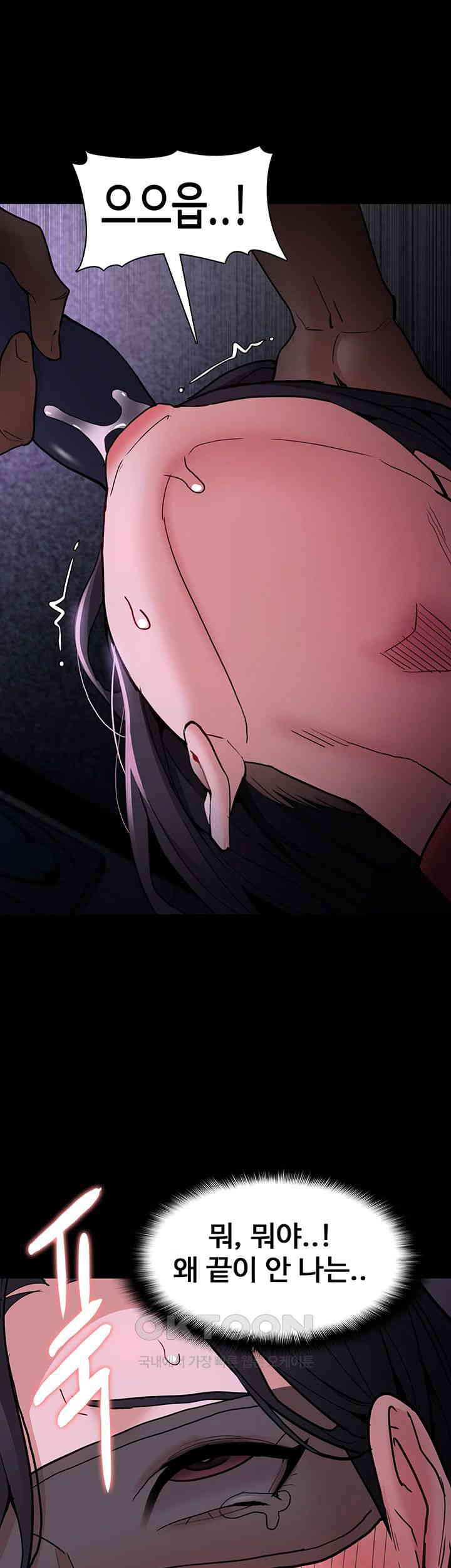 Pervert Diary Raw Chapter 91 Page 47