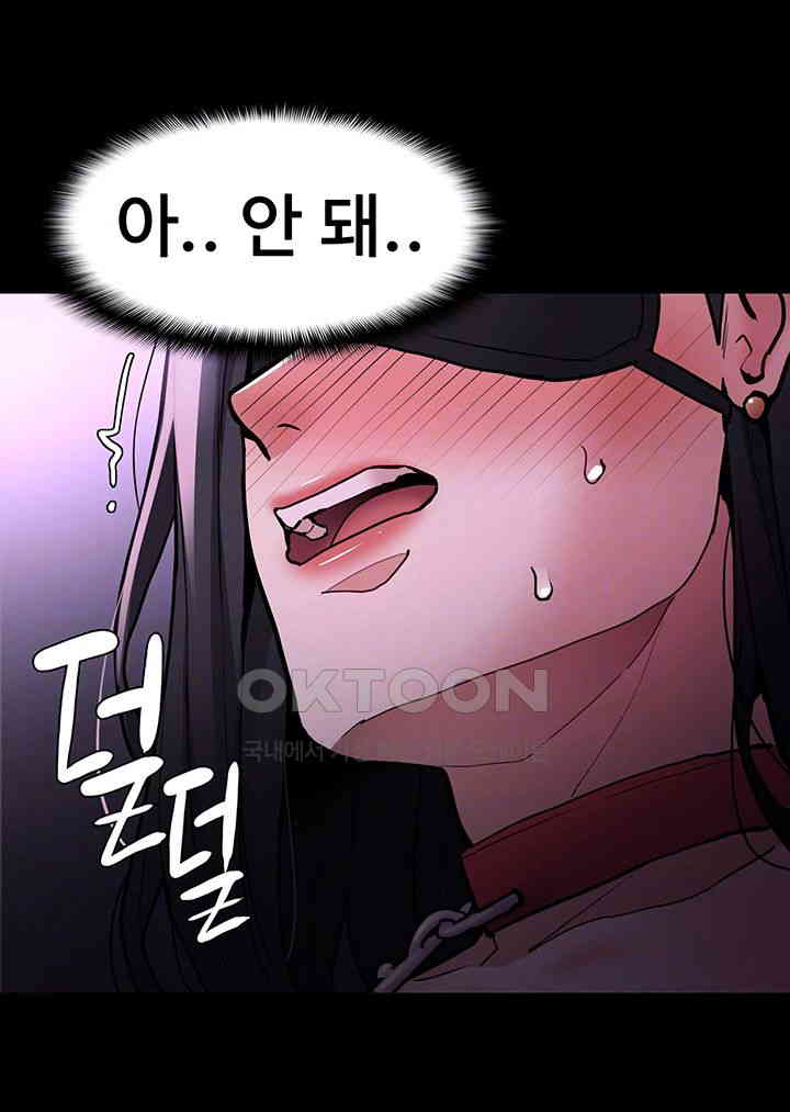 Pervert Diary Raw Chapter 91 Page 8
