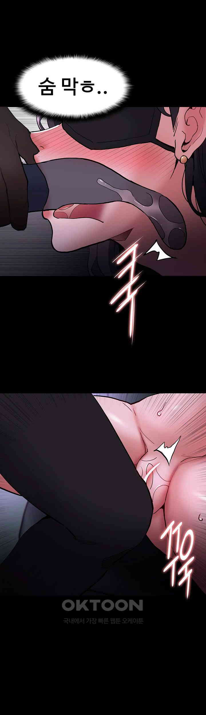 Pervert Diary Raw Chapter 92 Page 1
