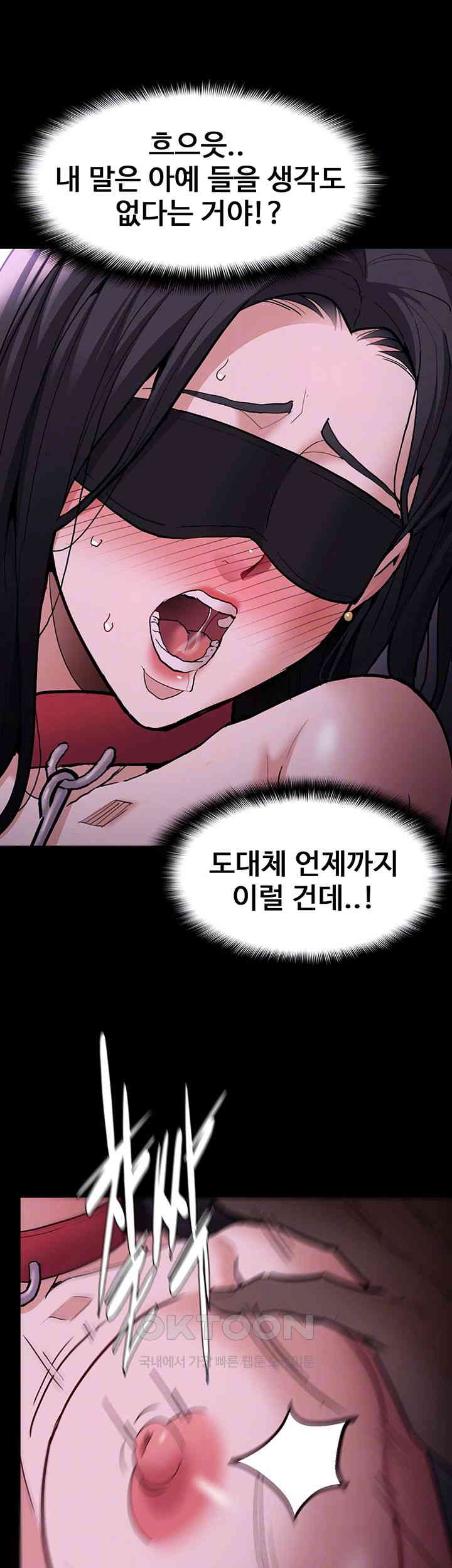Pervert Diary Raw Chapter 92 Page 12