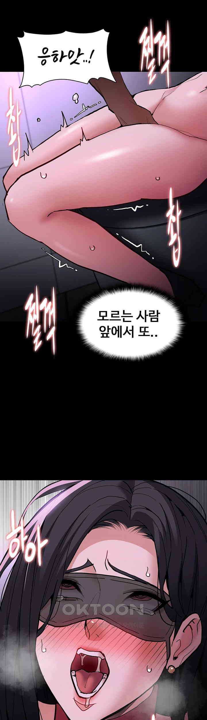 Pervert Diary Raw Chapter 92 Page 26