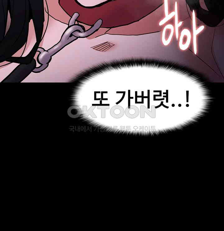 Pervert Diary Raw Chapter 92 Page 27