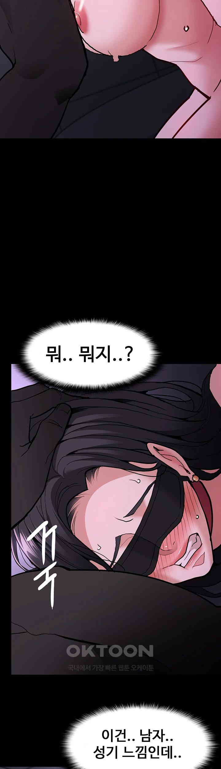 Pervert Diary Raw Chapter 92 Page 33