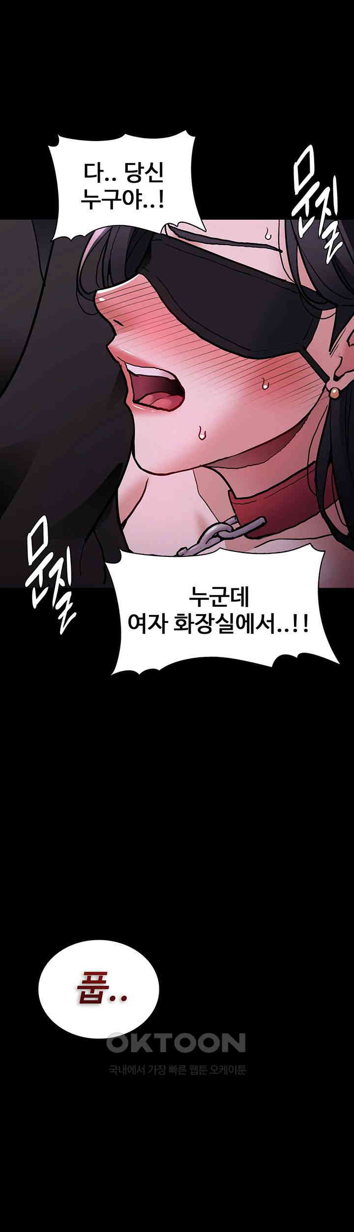 Pervert Diary Raw Chapter 92 Page 38