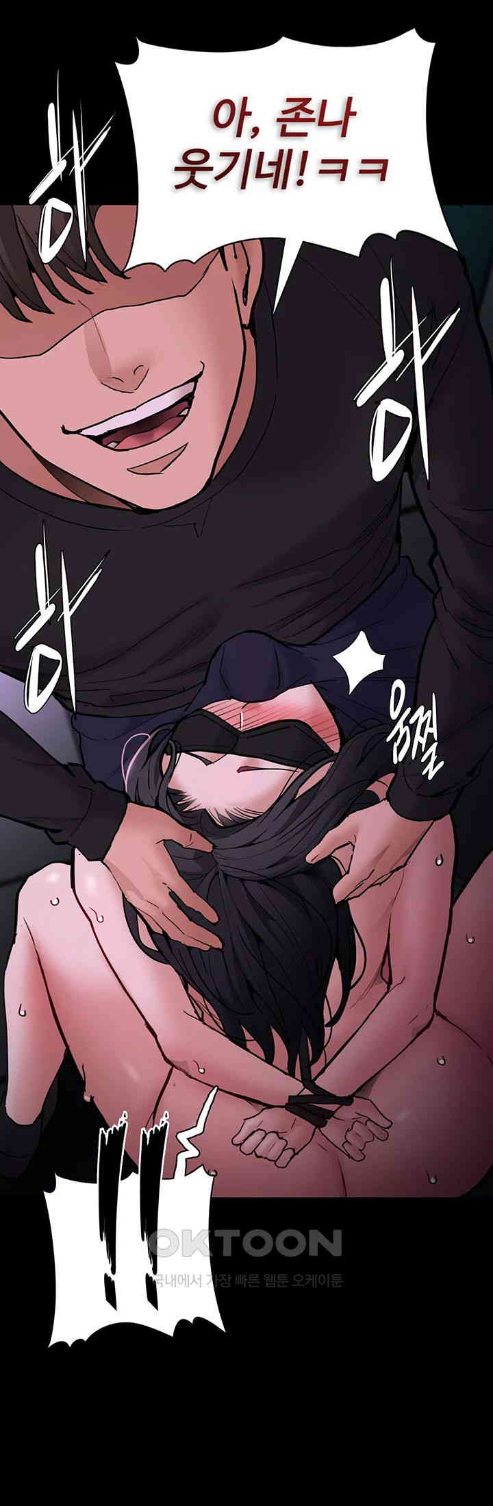 Pervert Diary Raw Chapter 92 Page 39