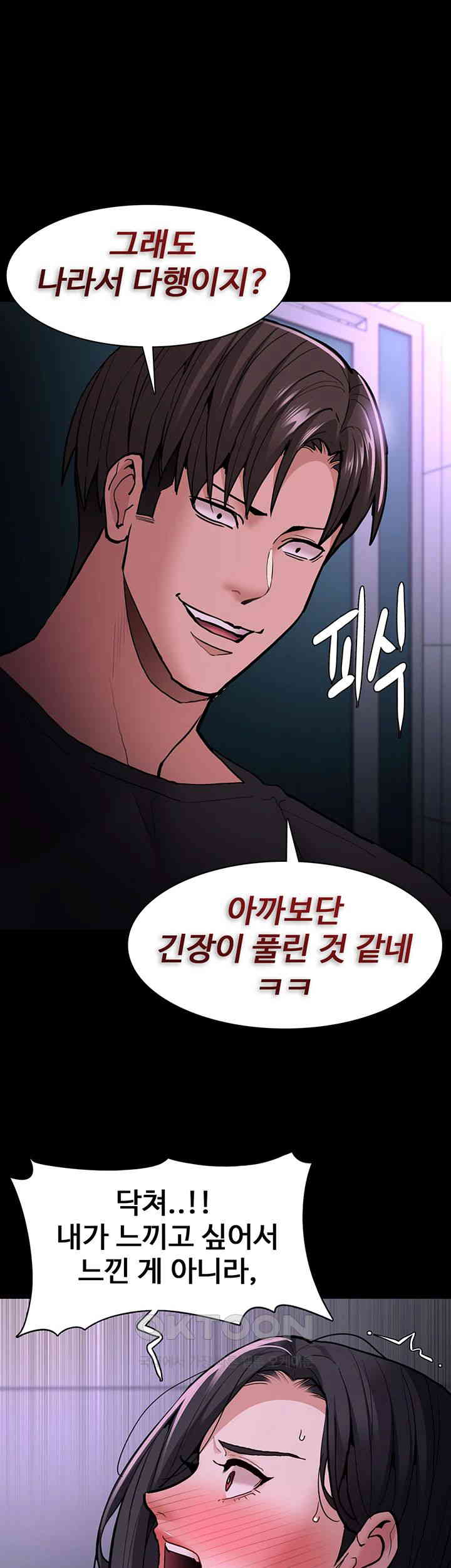 Pervert Diary Raw Chapter 92 Page 44