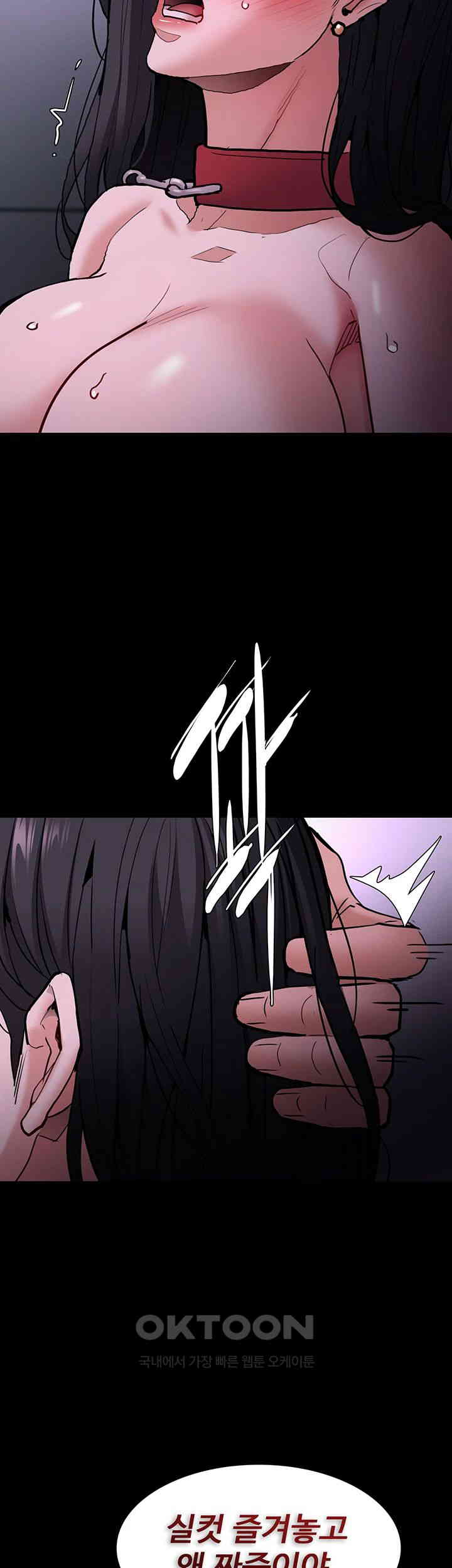 Pervert Diary Raw Chapter 92 Page 45