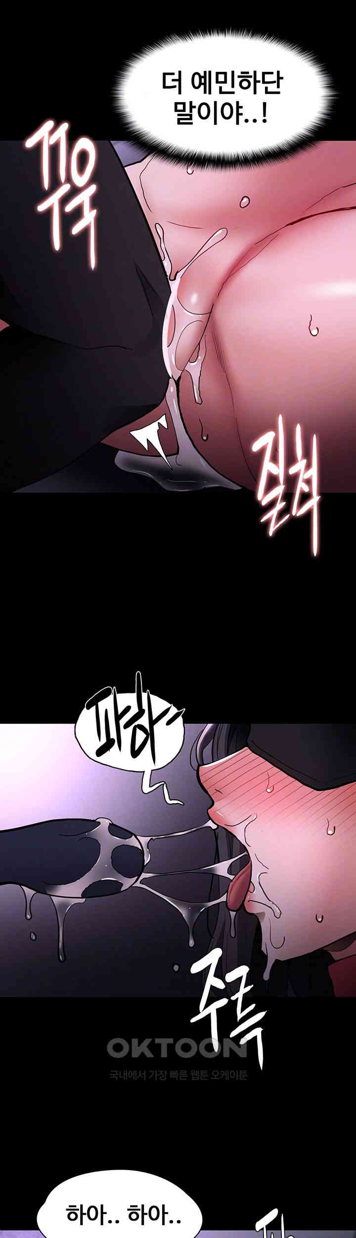 Pervert Diary Raw Chapter 92 Page 8
