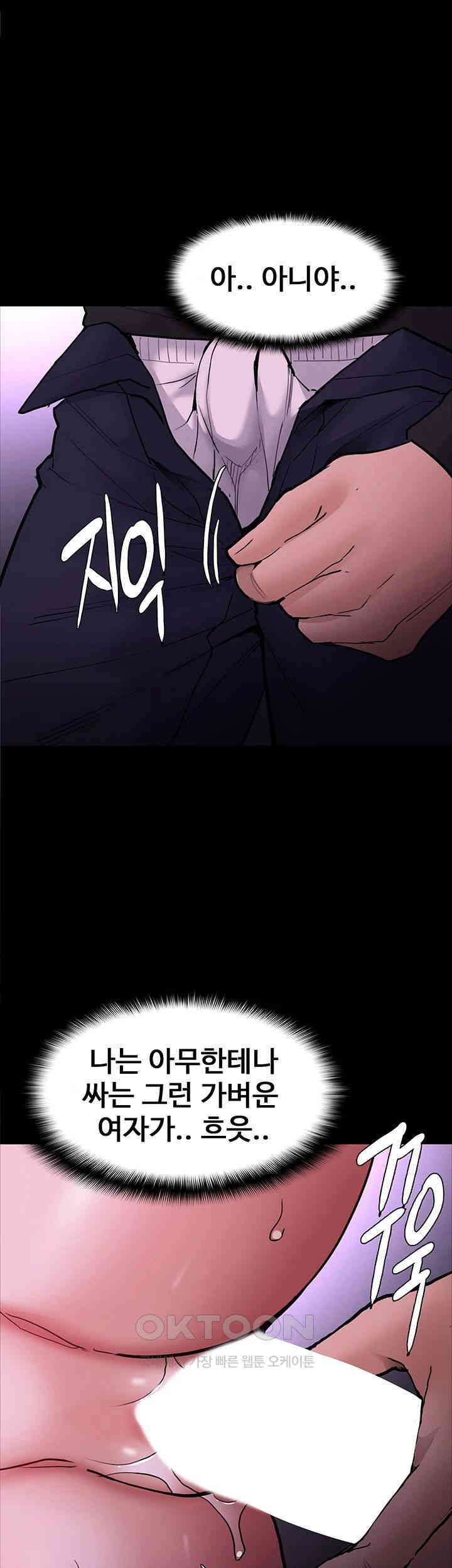 Pervert Diary Raw Chapter 93 Page 1