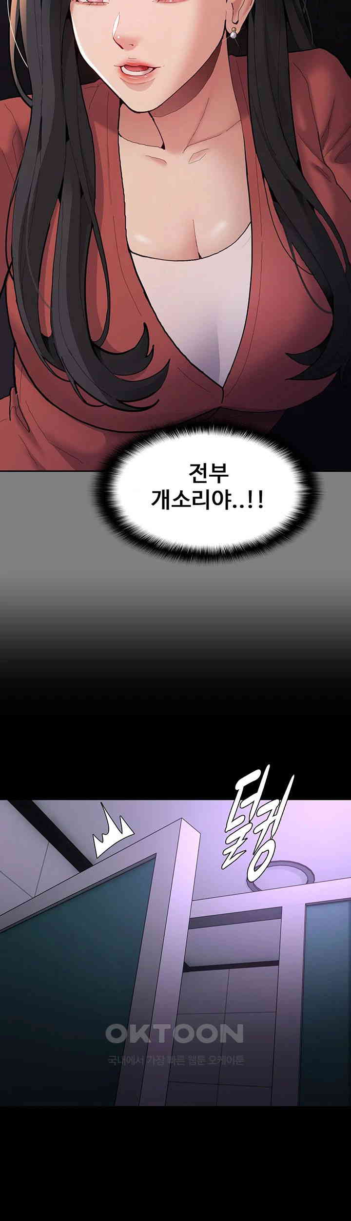 Pervert Diary Raw Chapter 93 Page 17