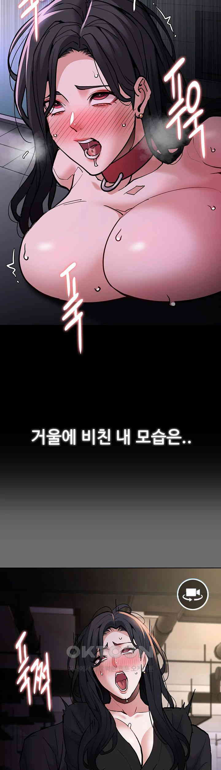 Pervert Diary Raw Chapter 93 Page 25