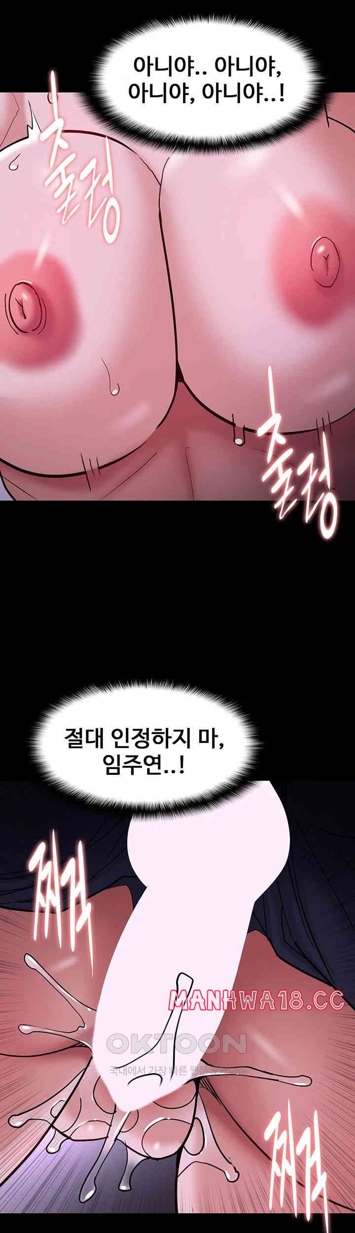 Pervert Diary Raw Chapter 93 Page 29