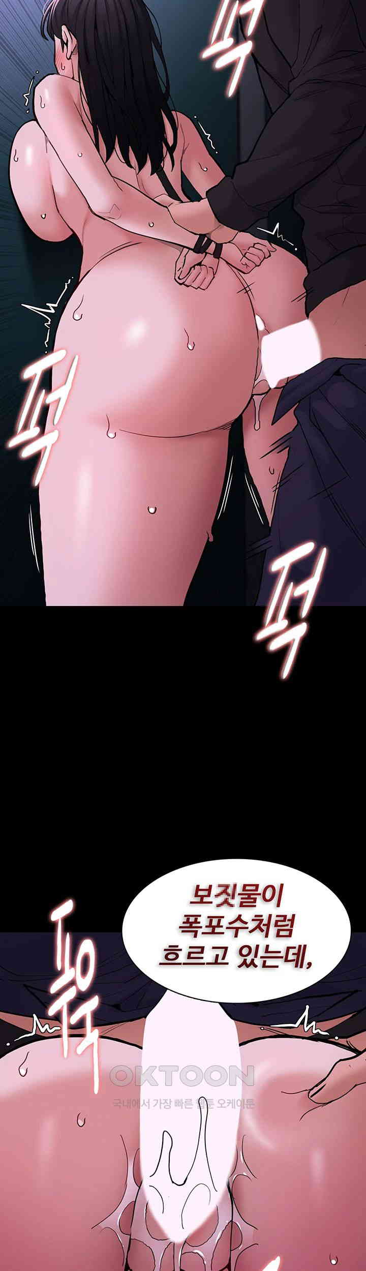 Pervert Diary Raw Chapter 93 Page 5