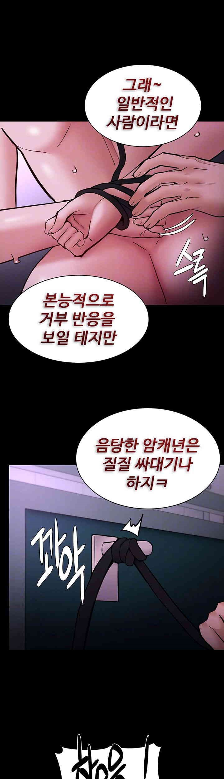 Pervert Diary Raw Chapter 93 Page 8