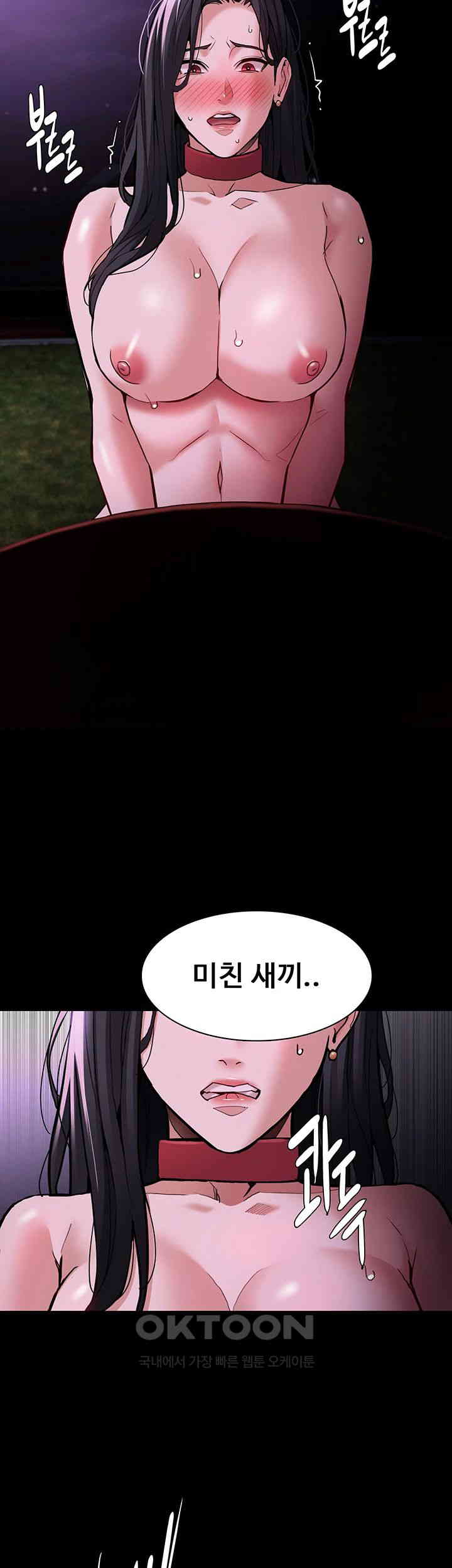 Pervert Diary Raw Chapter 94 Page 17