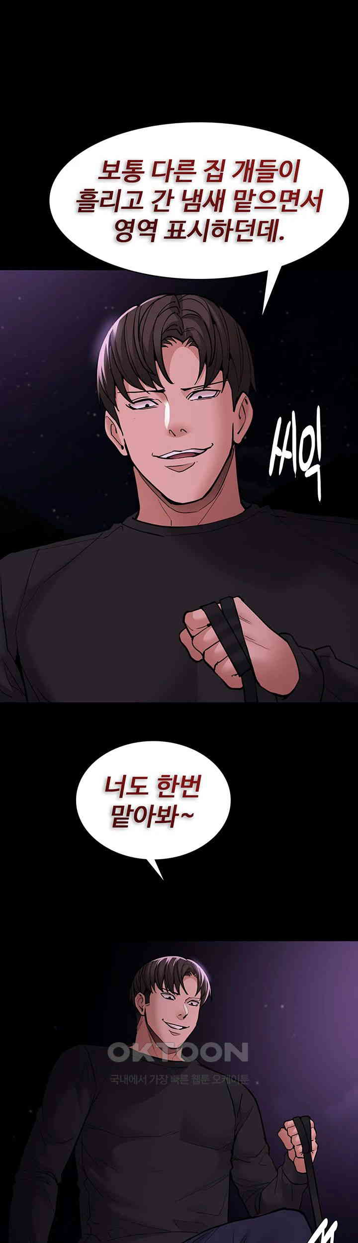 Pervert Diary Raw Chapter 94 Page 20