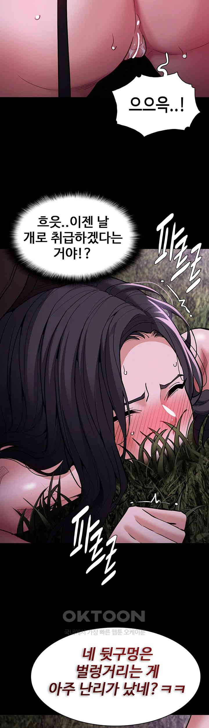 Pervert Diary Raw Chapter 94 Page 22