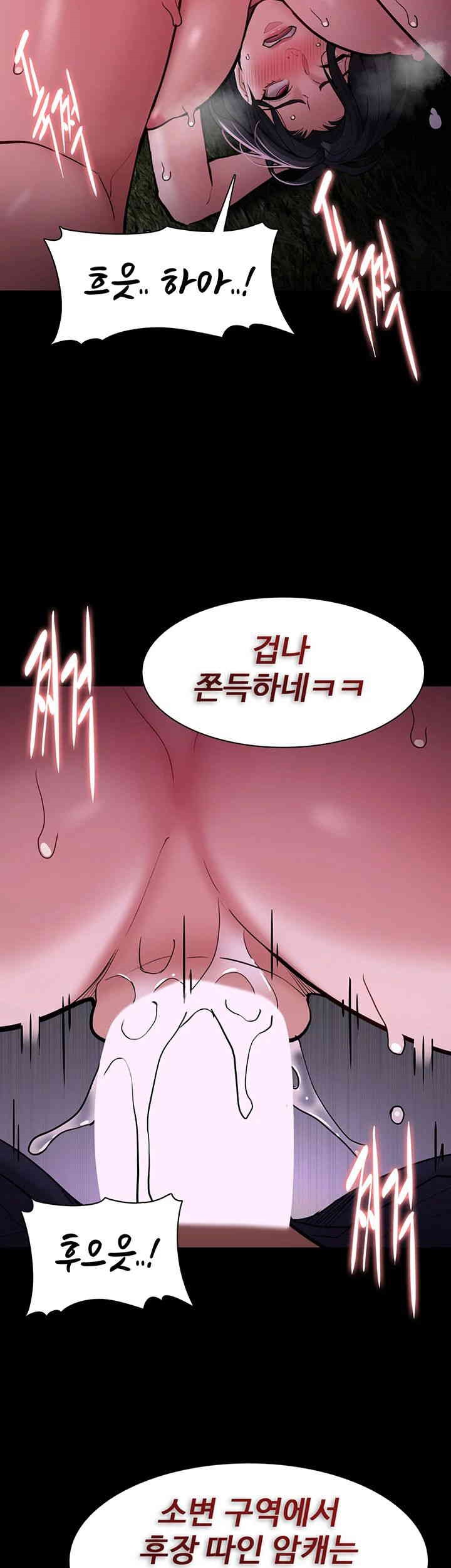 Pervert Diary Raw Chapter 94 Page 29