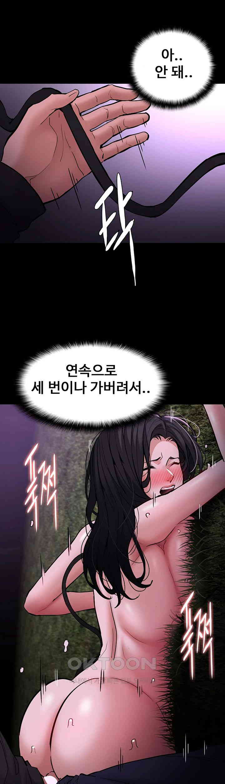 Pervert Diary Raw Chapter 94 Page 32