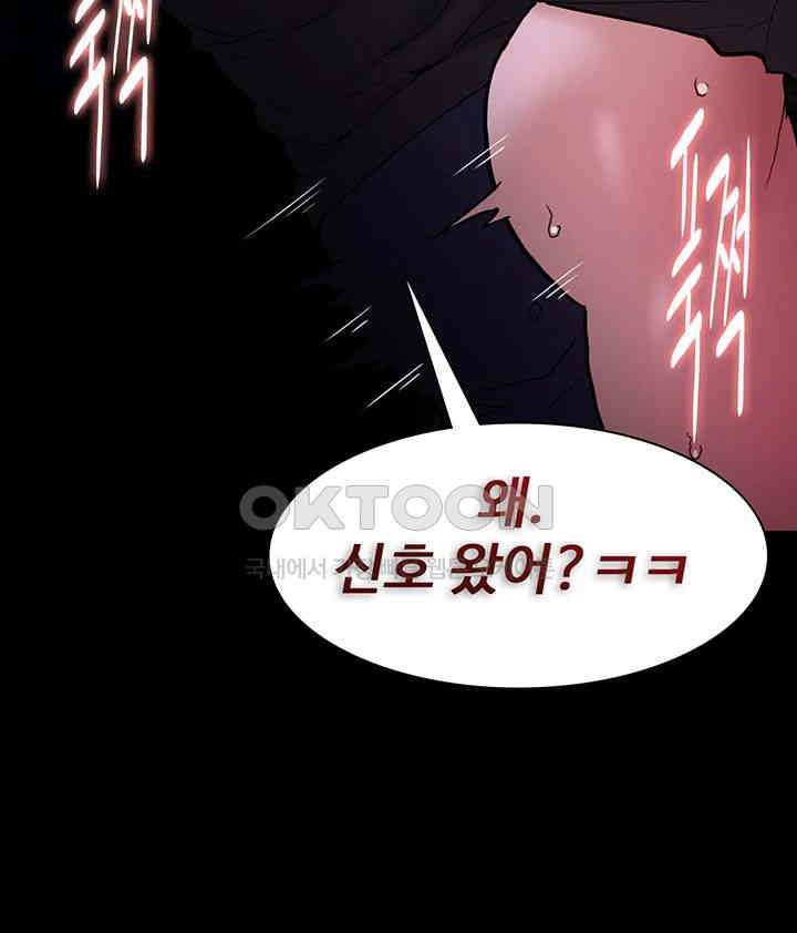 Pervert Diary Raw Chapter 94 Page 39