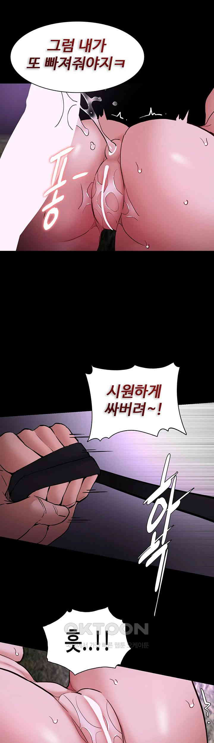 Pervert Diary Raw Chapter 94 Page 40