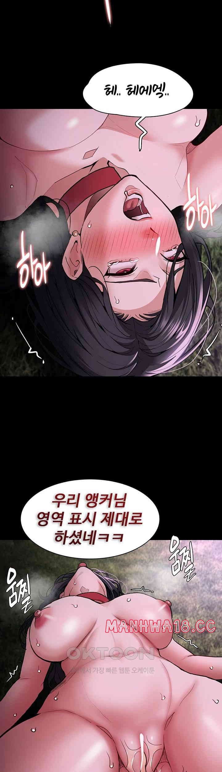 Pervert Diary Raw Chapter 94 Page 42