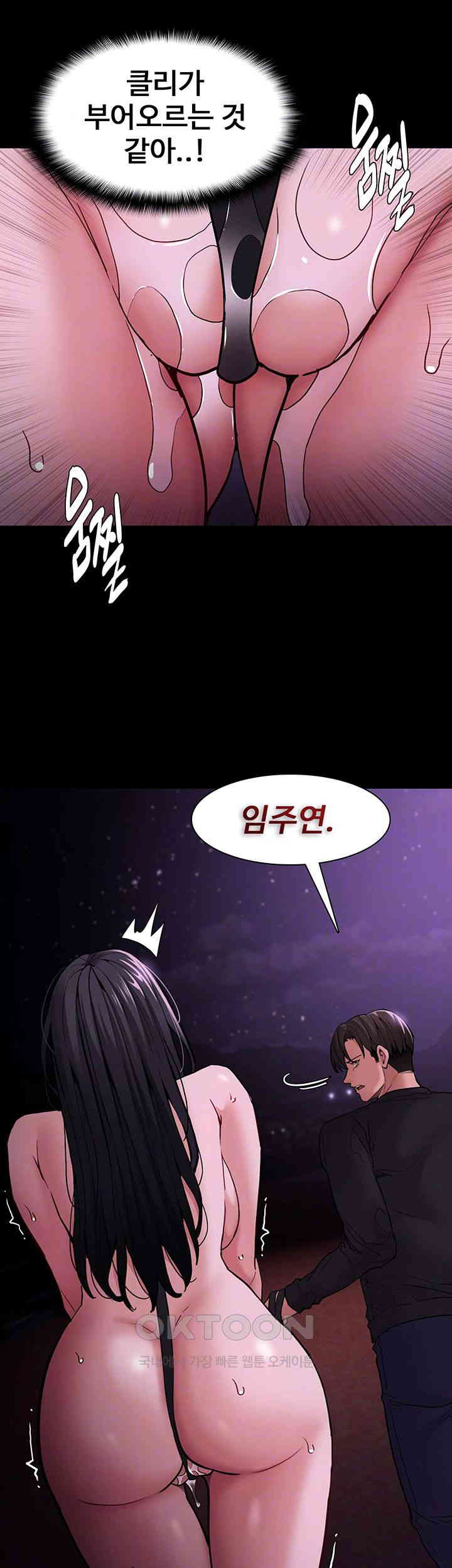 Pervert Diary Raw Chapter 94 Page 8