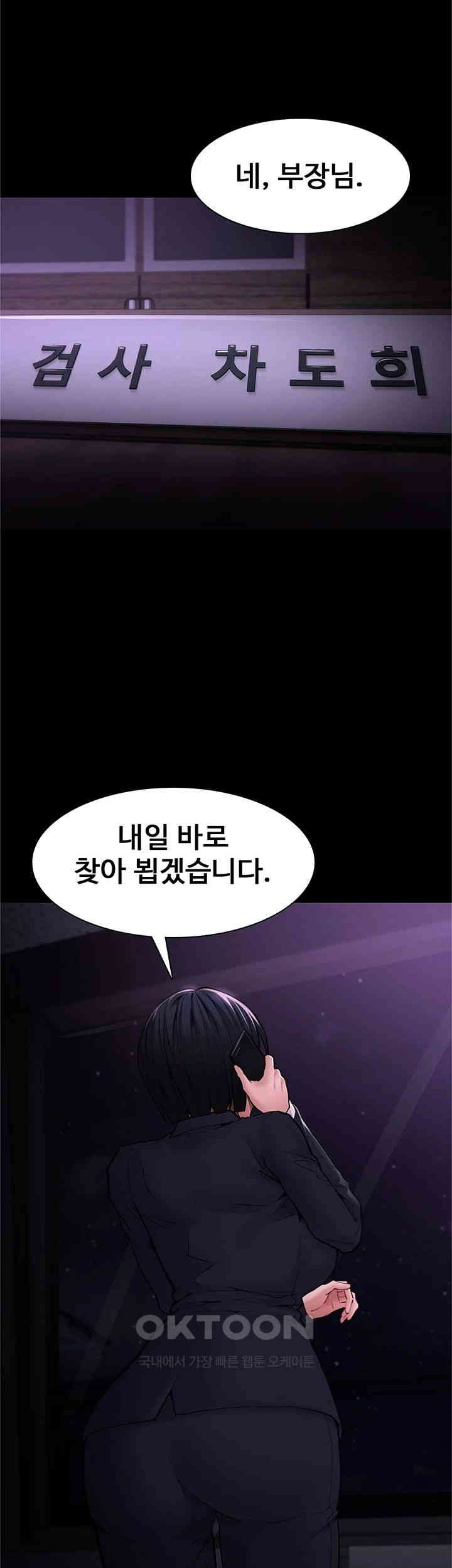 Pervert Diary Raw Chapter 95 Page 1