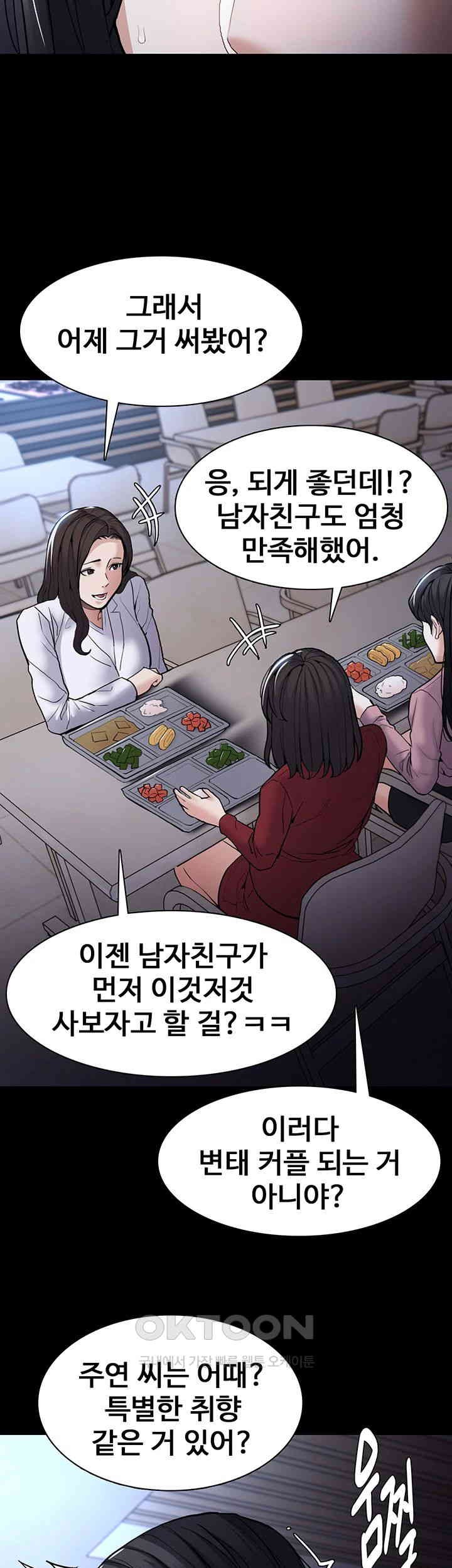 Pervert Diary Raw Chapter 95 Page 10