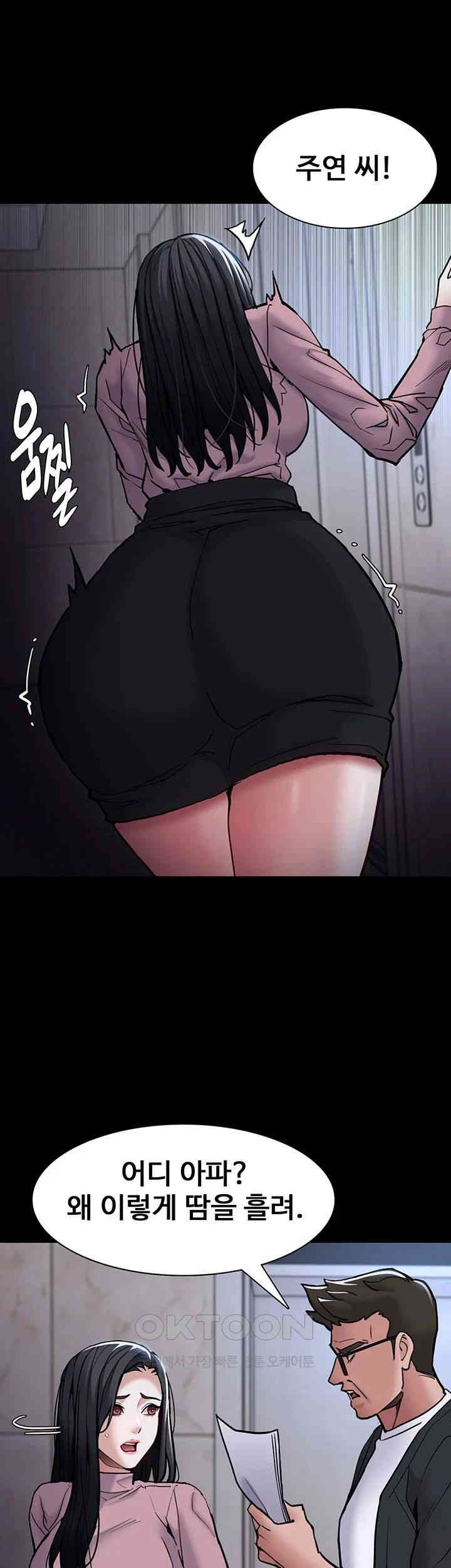 Pervert Diary Raw Chapter 95 Page 24