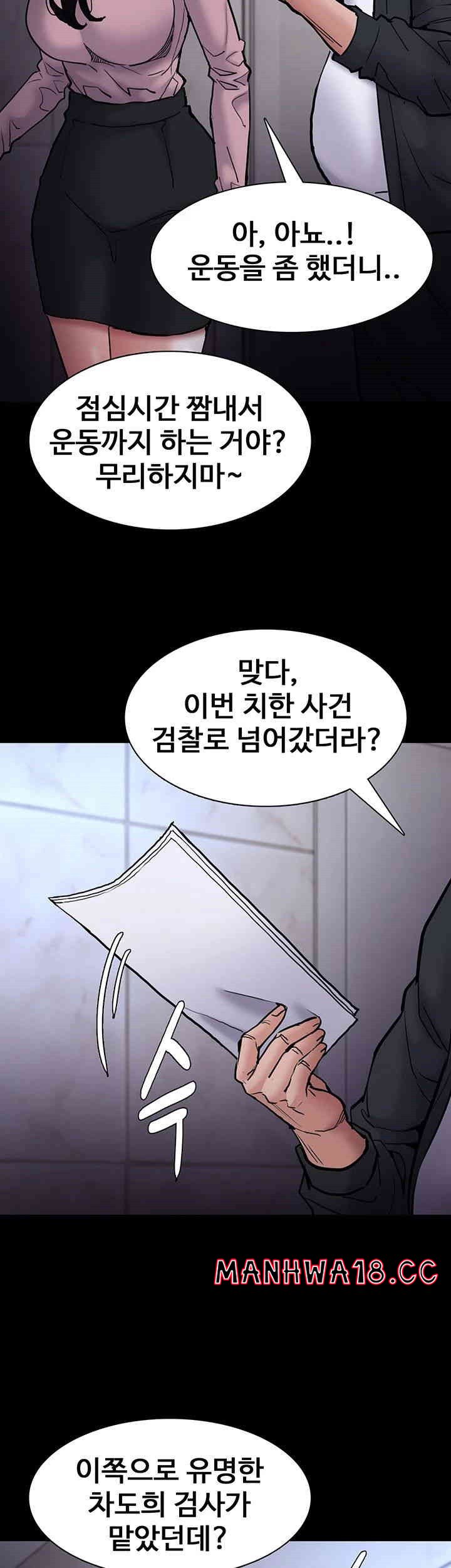 Pervert Diary Raw Chapter 95 Page 25