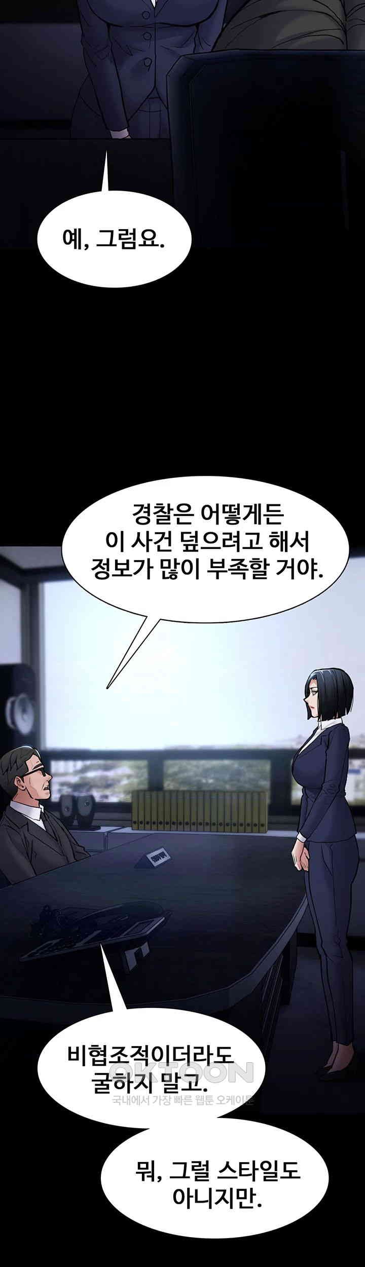 Pervert Diary Raw Chapter 95 Page 37