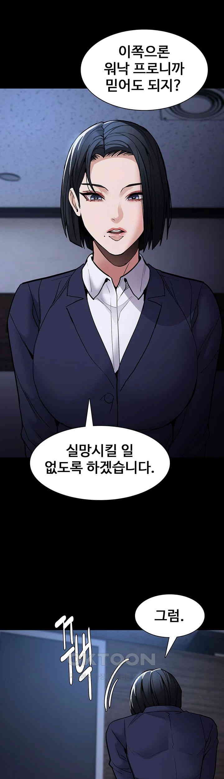 Pervert Diary Raw Chapter 95 Page 38