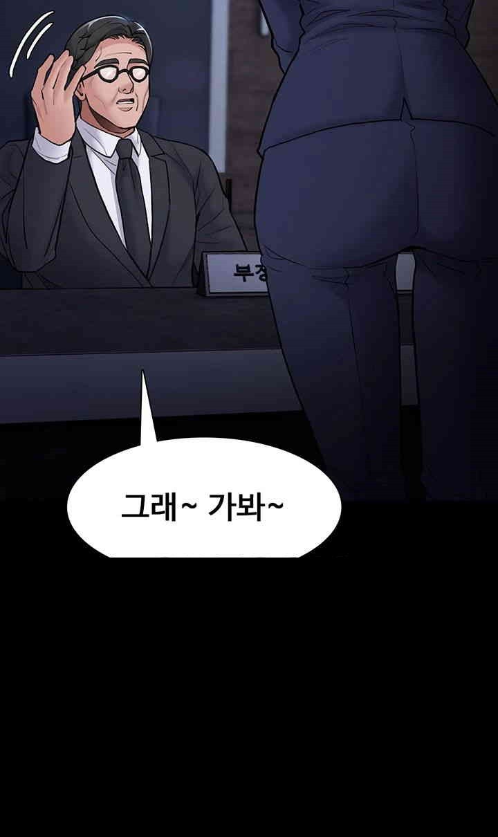 Pervert Diary Raw Chapter 95 Page 39