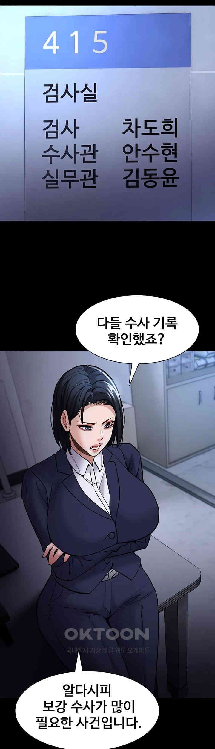 Pervert Diary Raw Chapter 95 Page 41