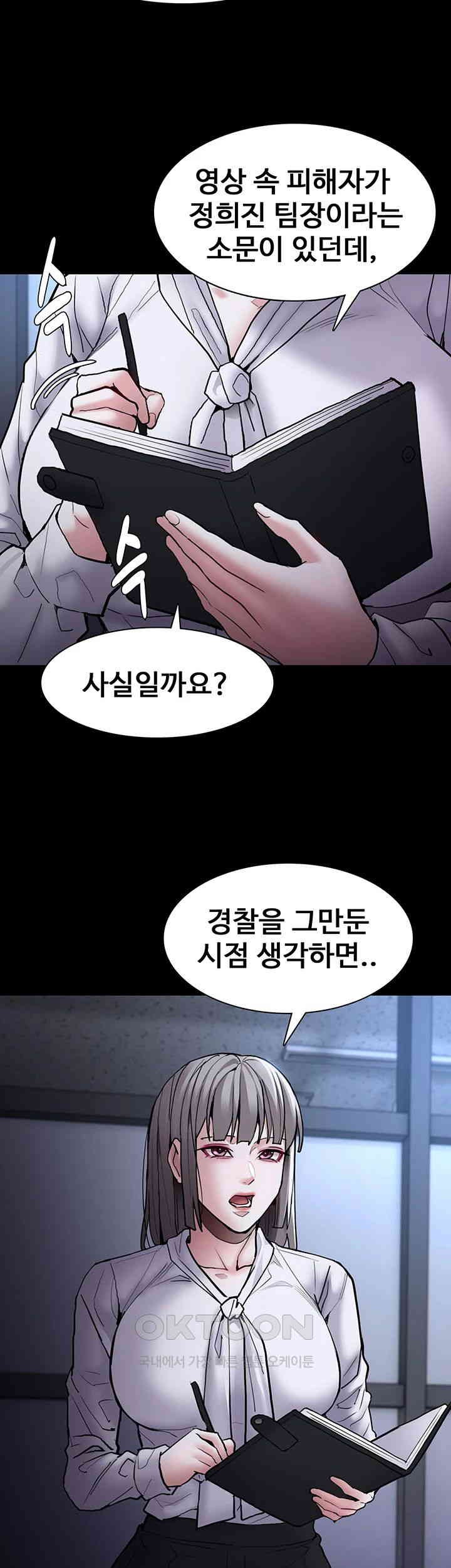 Pervert Diary Raw Chapter 95 Page 42