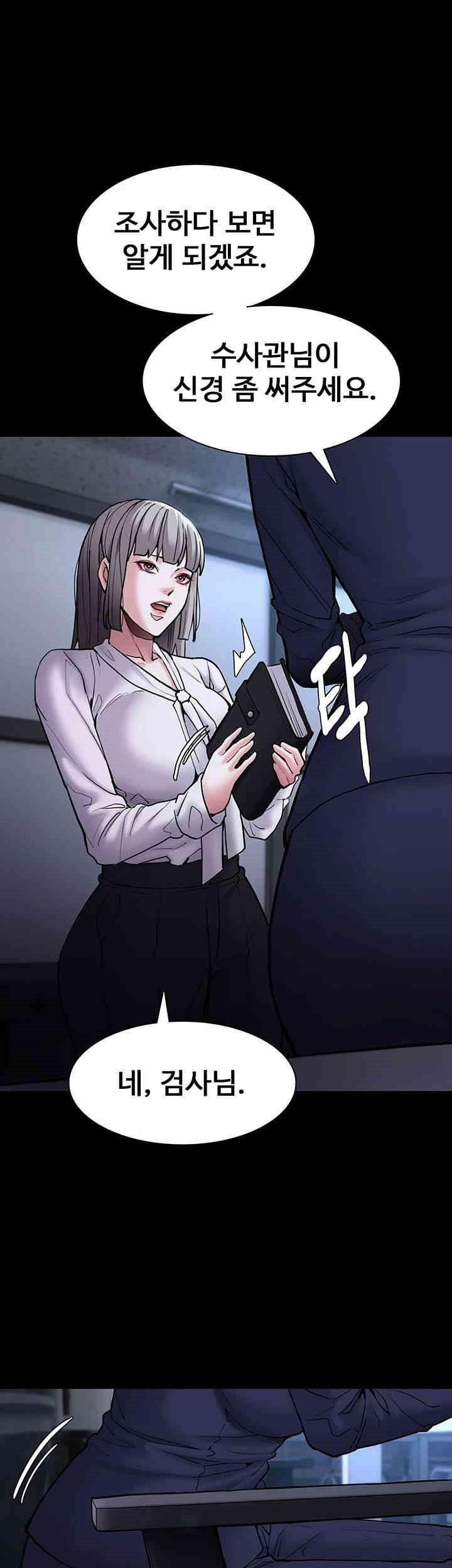 Pervert Diary Raw Chapter 95 Page 44
