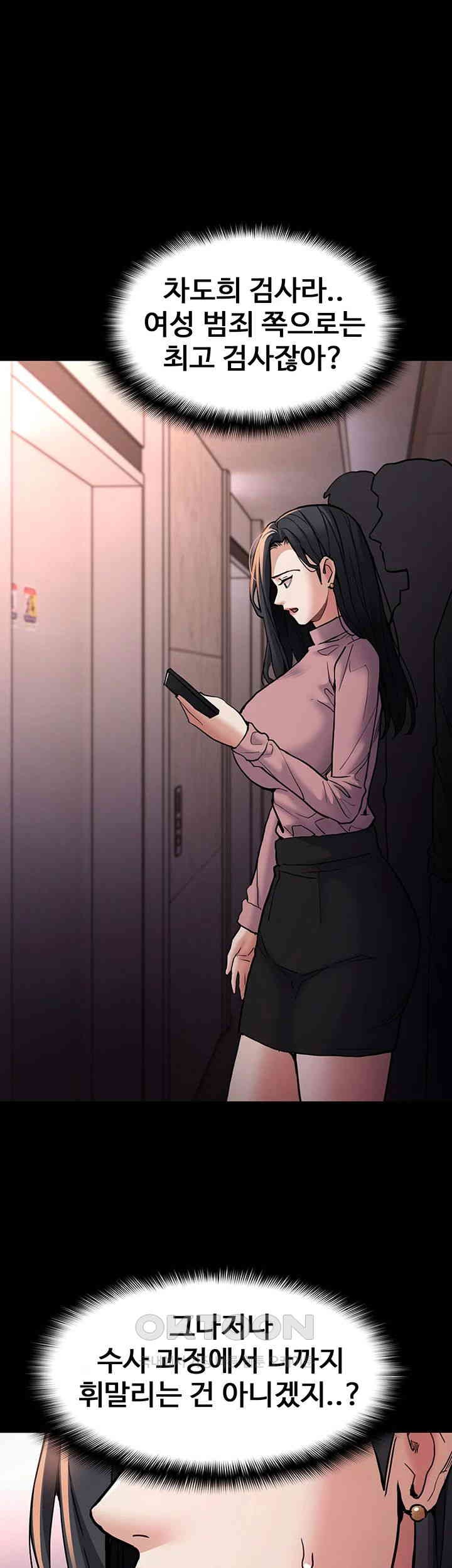 Pervert Diary Raw Chapter 95 Page 48