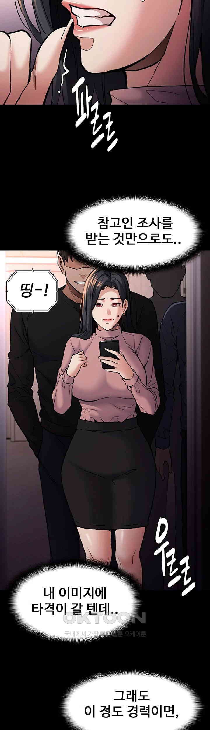 Pervert Diary Raw Chapter 95 Page 49