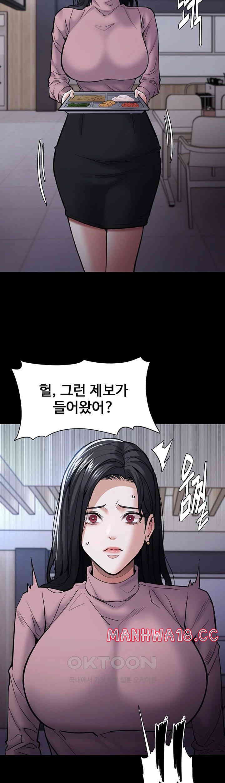 Pervert Diary Raw Chapter 95 Page 5