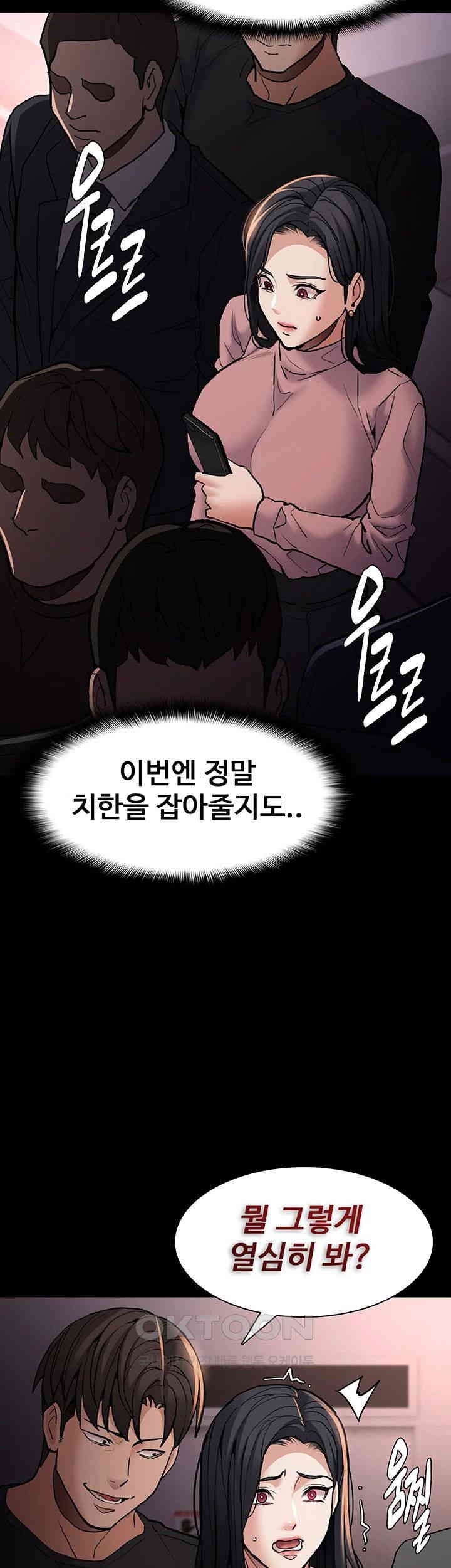 Pervert Diary Raw Chapter 95 Page 50
