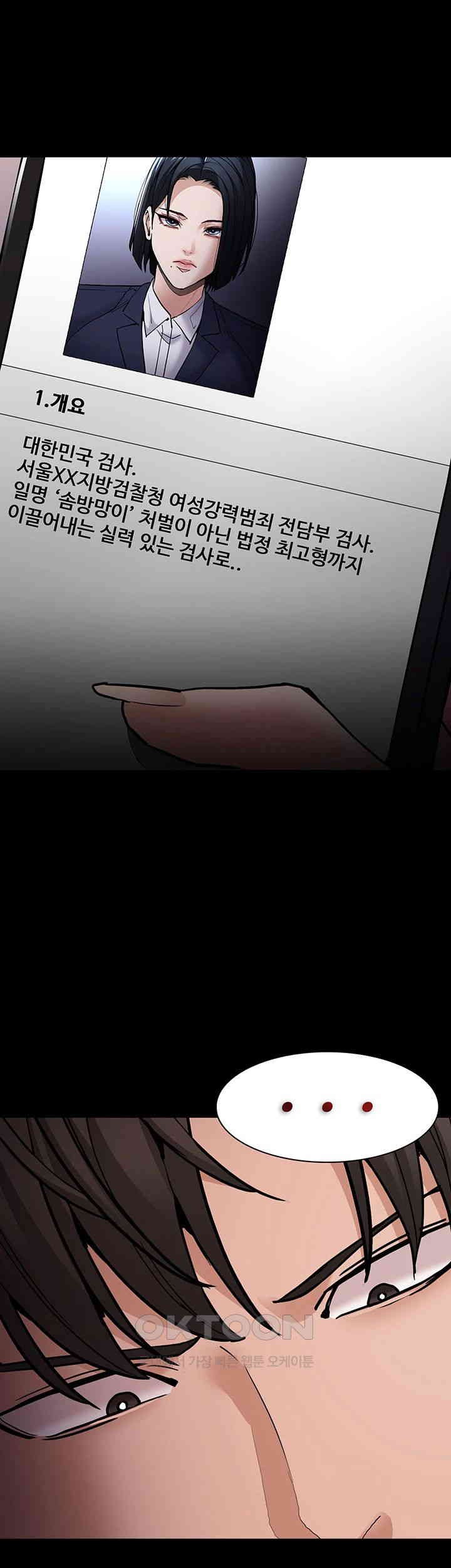 Pervert Diary Raw Chapter 95 Page 52