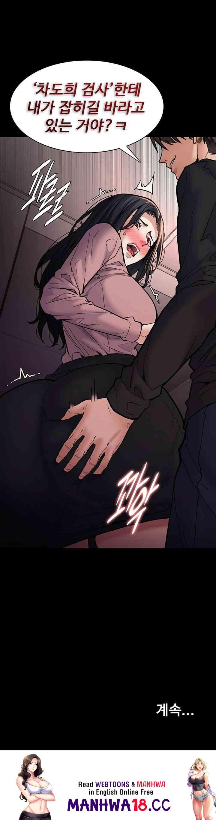 Pervert Diary Raw Chapter 95 Page 53