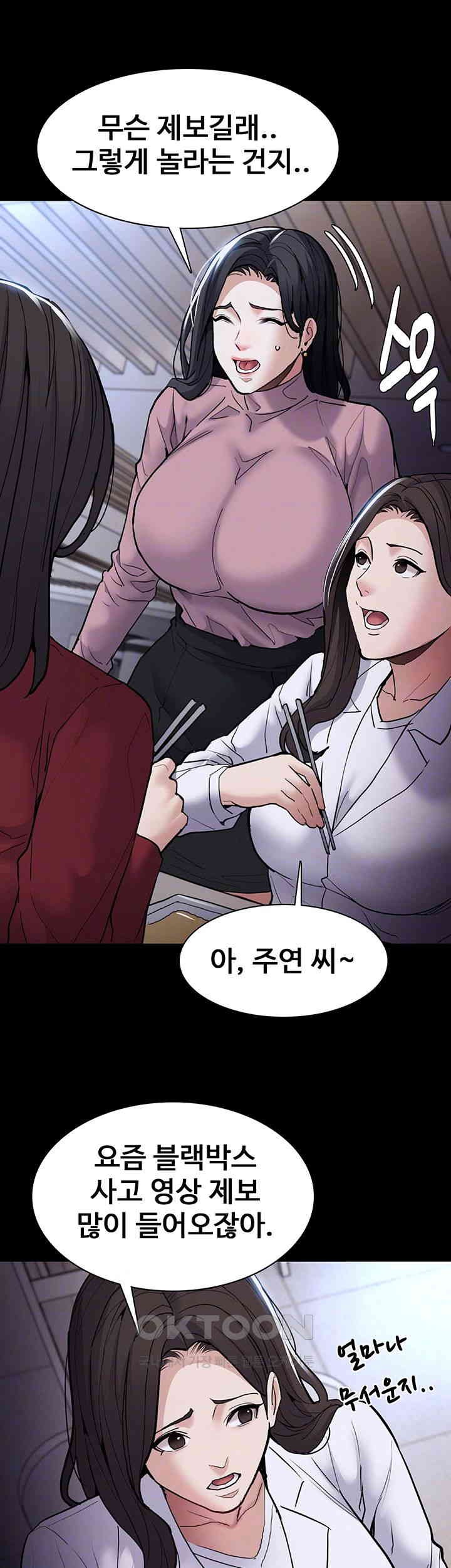 Pervert Diary Raw Chapter 95 Page 8