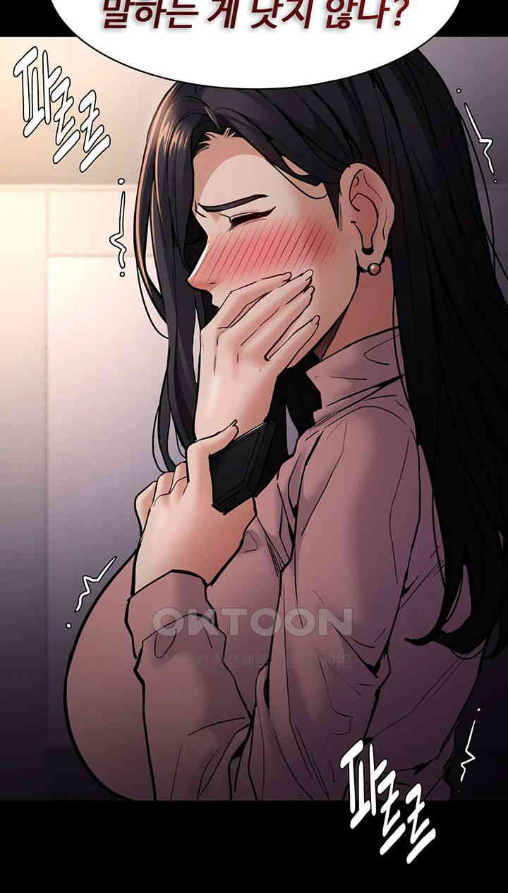 Pervert Diary Raw Chapter 96 Page 11