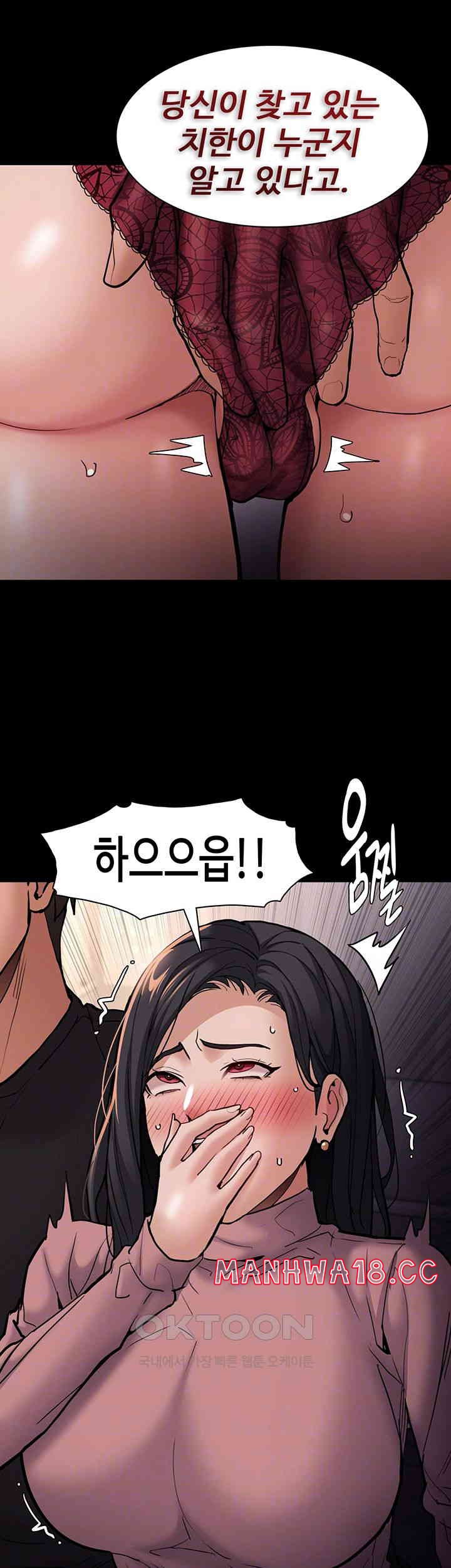 Pervert Diary Raw Chapter 96 Page 12