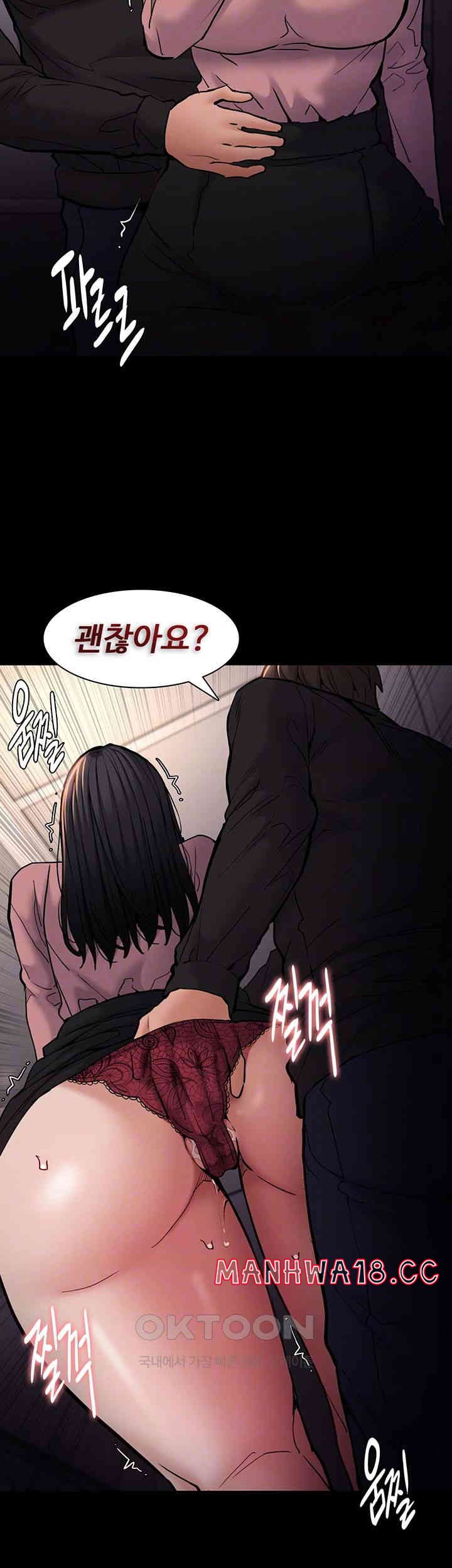 Pervert Diary Raw Chapter 96 Page 14