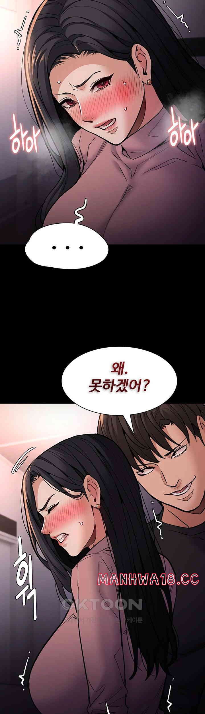 Pervert Diary Raw Chapter 96 Page 18