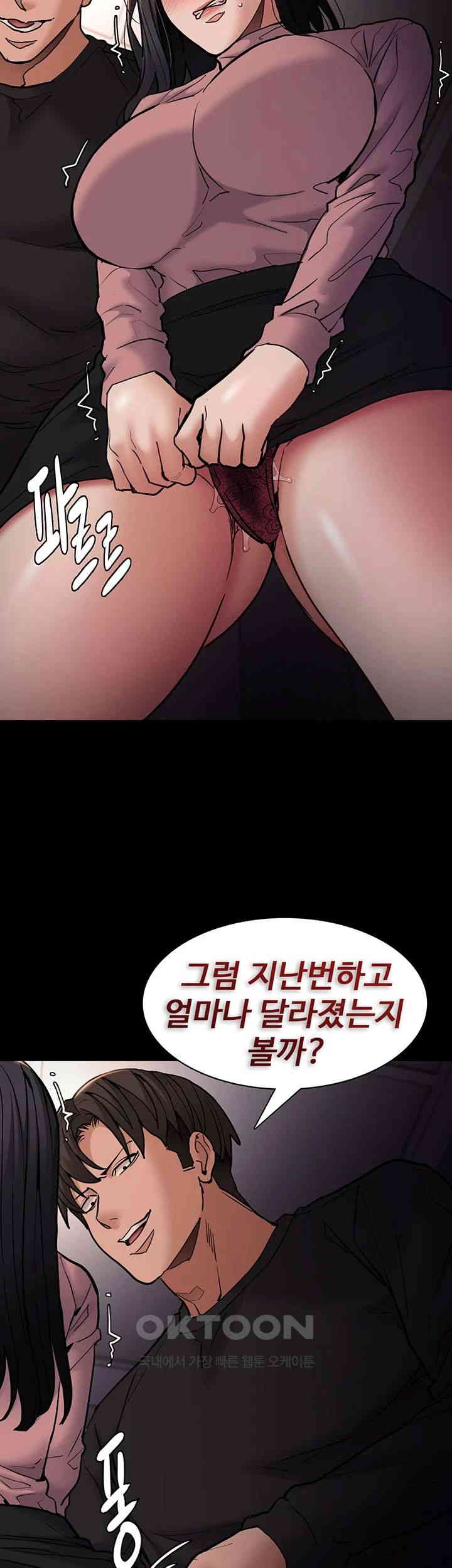 Pervert Diary Raw Chapter 96 Page 21