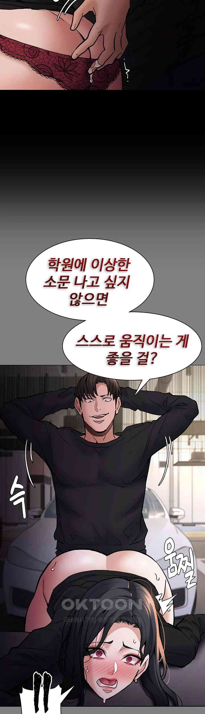 Pervert Diary Raw Chapter 96 Page 22